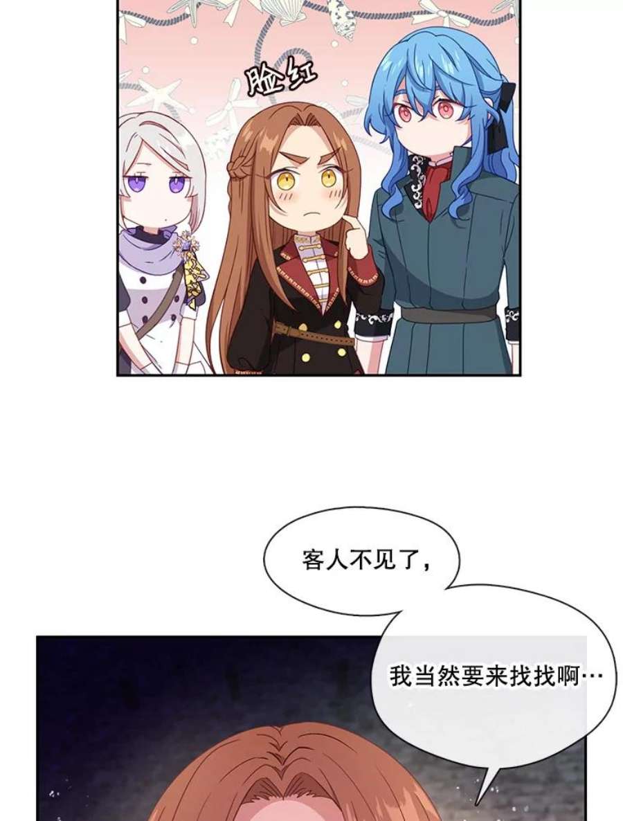 小心那个恶女50.第一次来救我的会是谁？