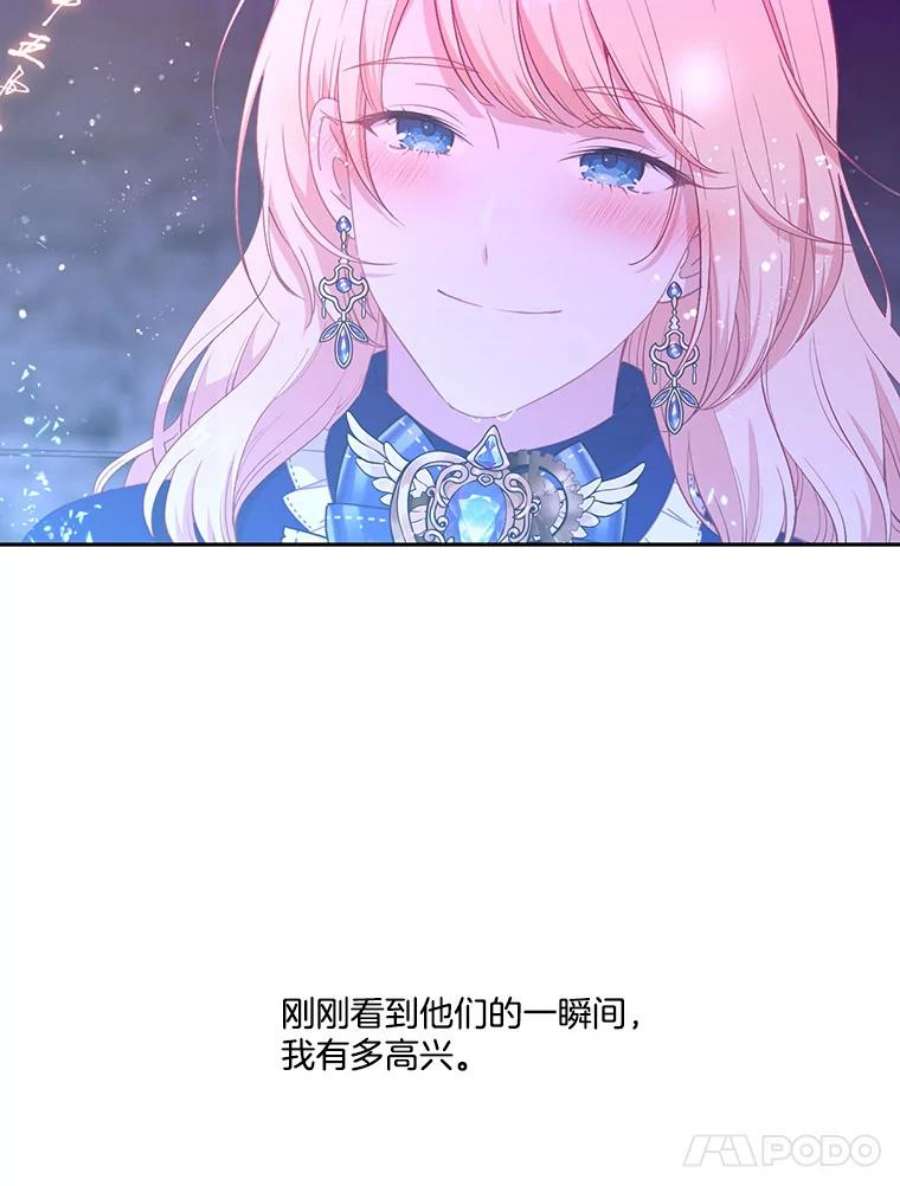 小心那个恶女50.第一次来救我的会是谁？