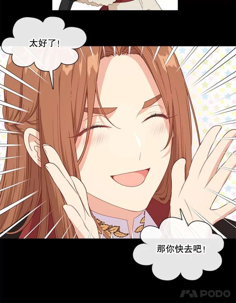 小心那个恶女50.第一次来救我的会是谁？