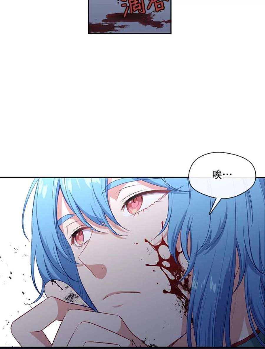 小心那个恶女50.第一次来救我的会是谁？