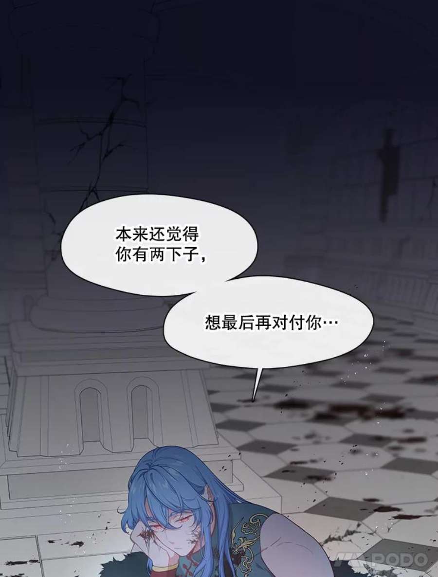 小心那个恶女50.第一次来救我的会是谁？