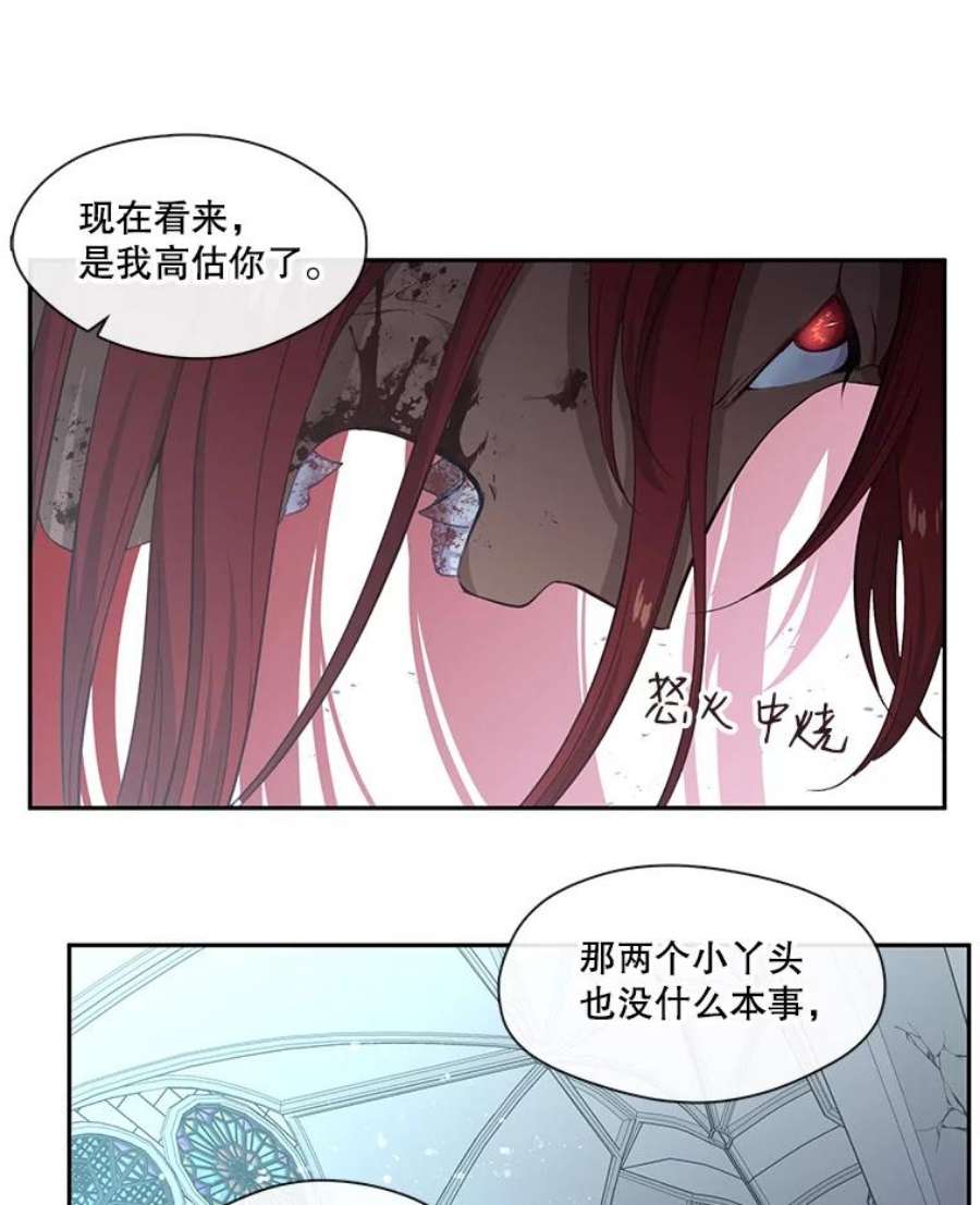 小心那个恶女50.第一次来救我的会是谁？