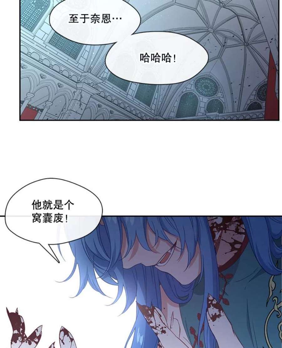 小心那个恶女50.第一次来救我的会是谁？