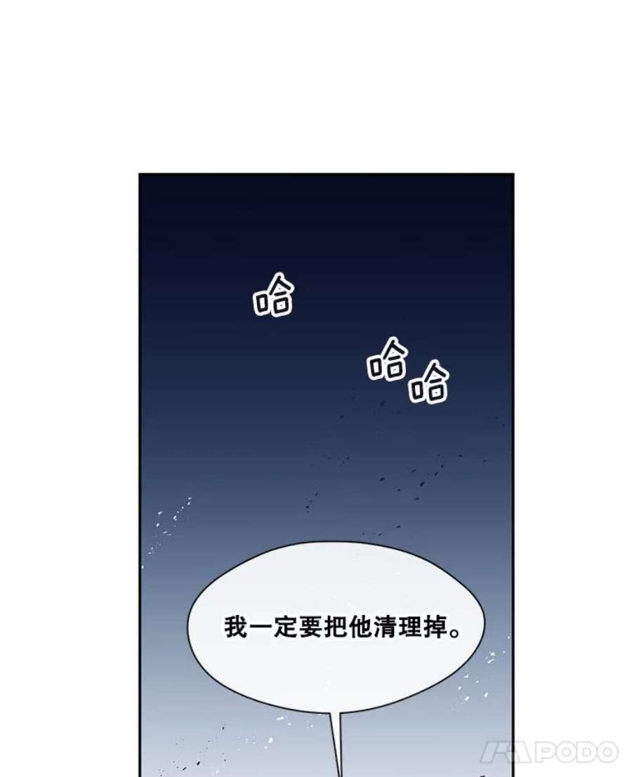 小心那个恶女50.第一次来救我的会是谁？