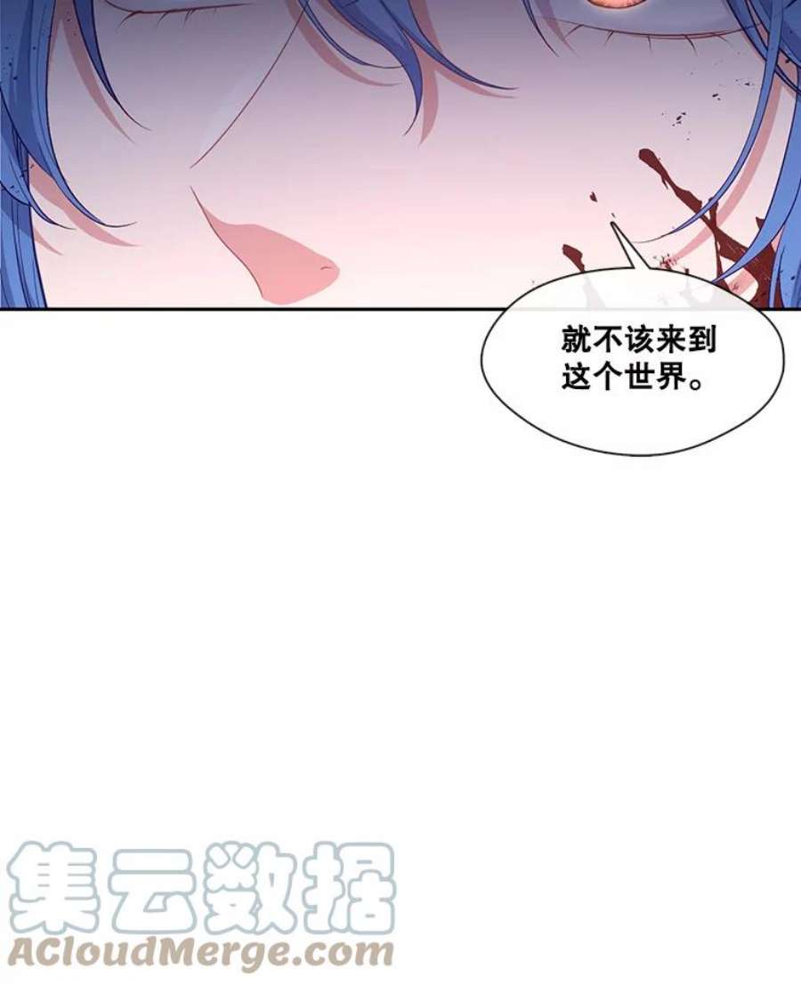 小心那个恶女50.第一次来救我的会是谁？