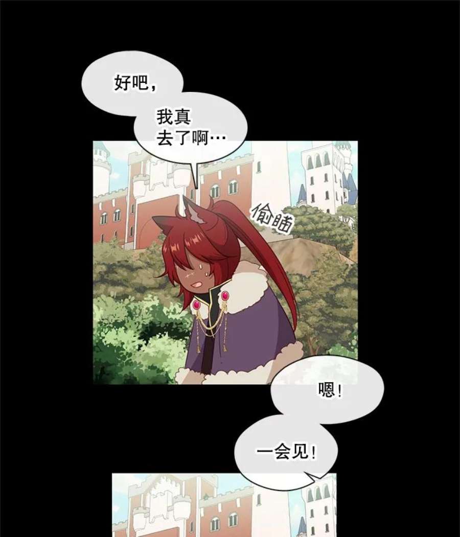 小心那个恶女50.第一次来救我的会是谁？