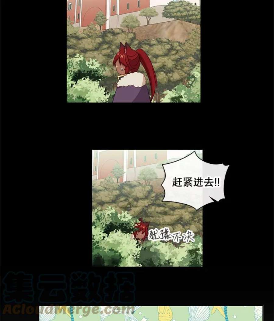 小心那个恶女50.第一次来救我的会是谁？