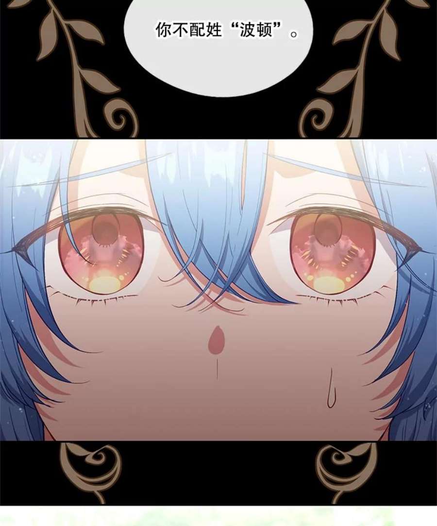 小心那个恶女51.奈恩的童年