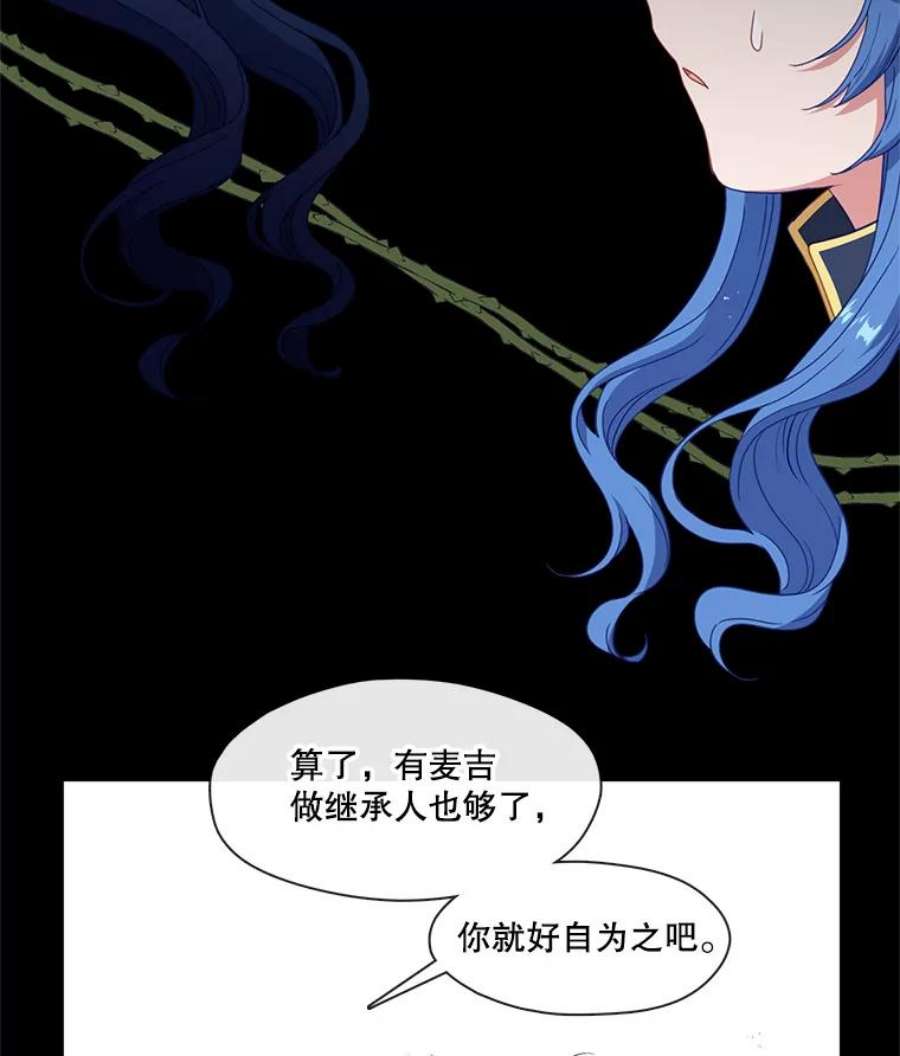 小心那个恶女51.奈恩的童年