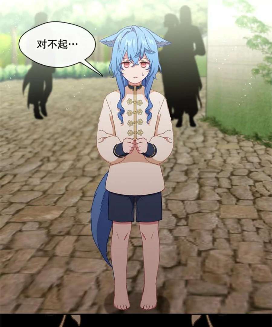 小心那个恶女51.奈恩的童年