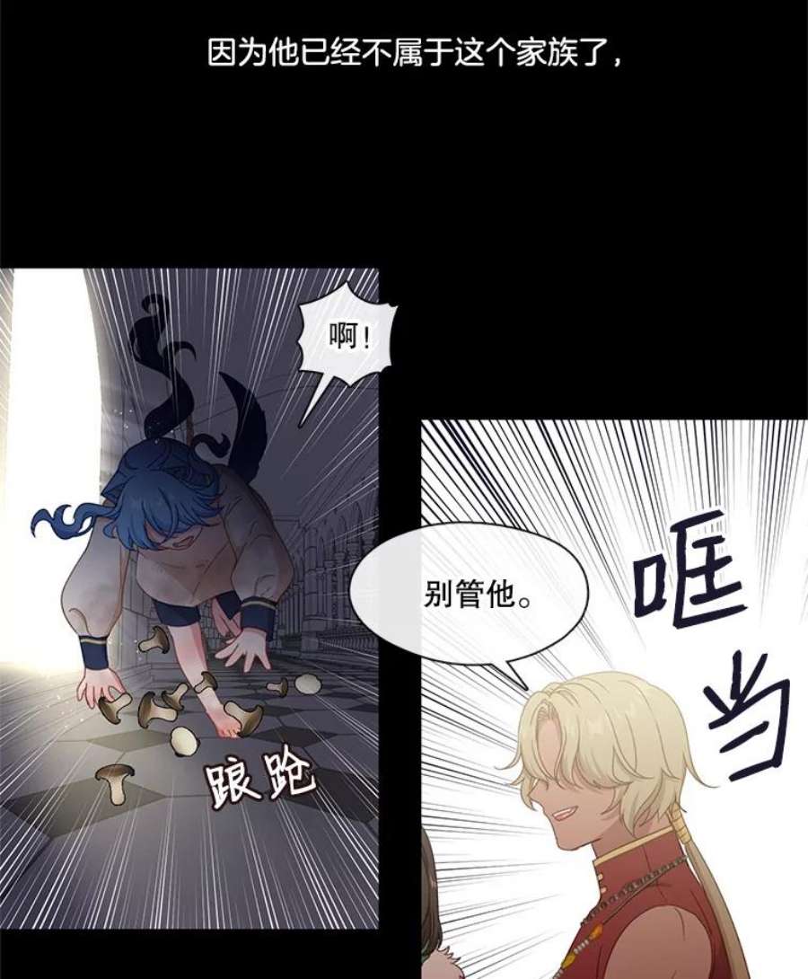 小心那个恶女51.奈恩的童年