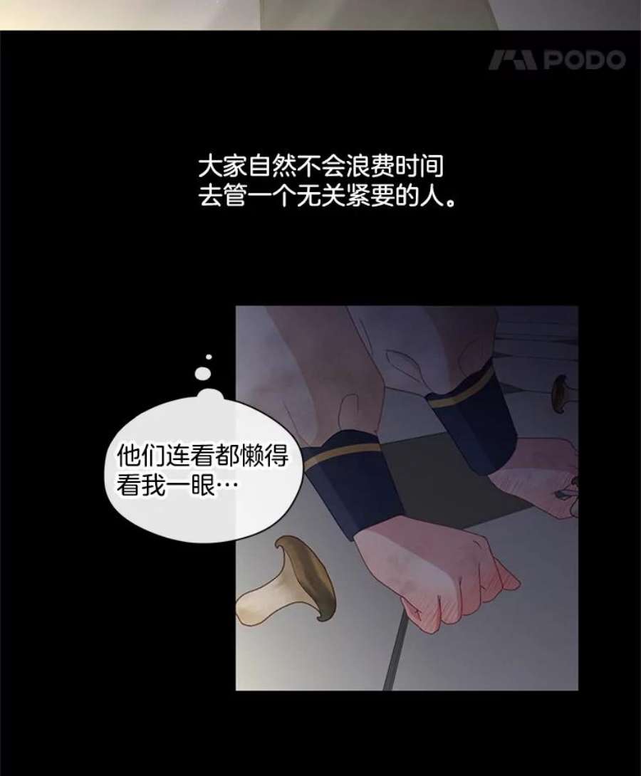 小心那个恶女51.奈恩的童年