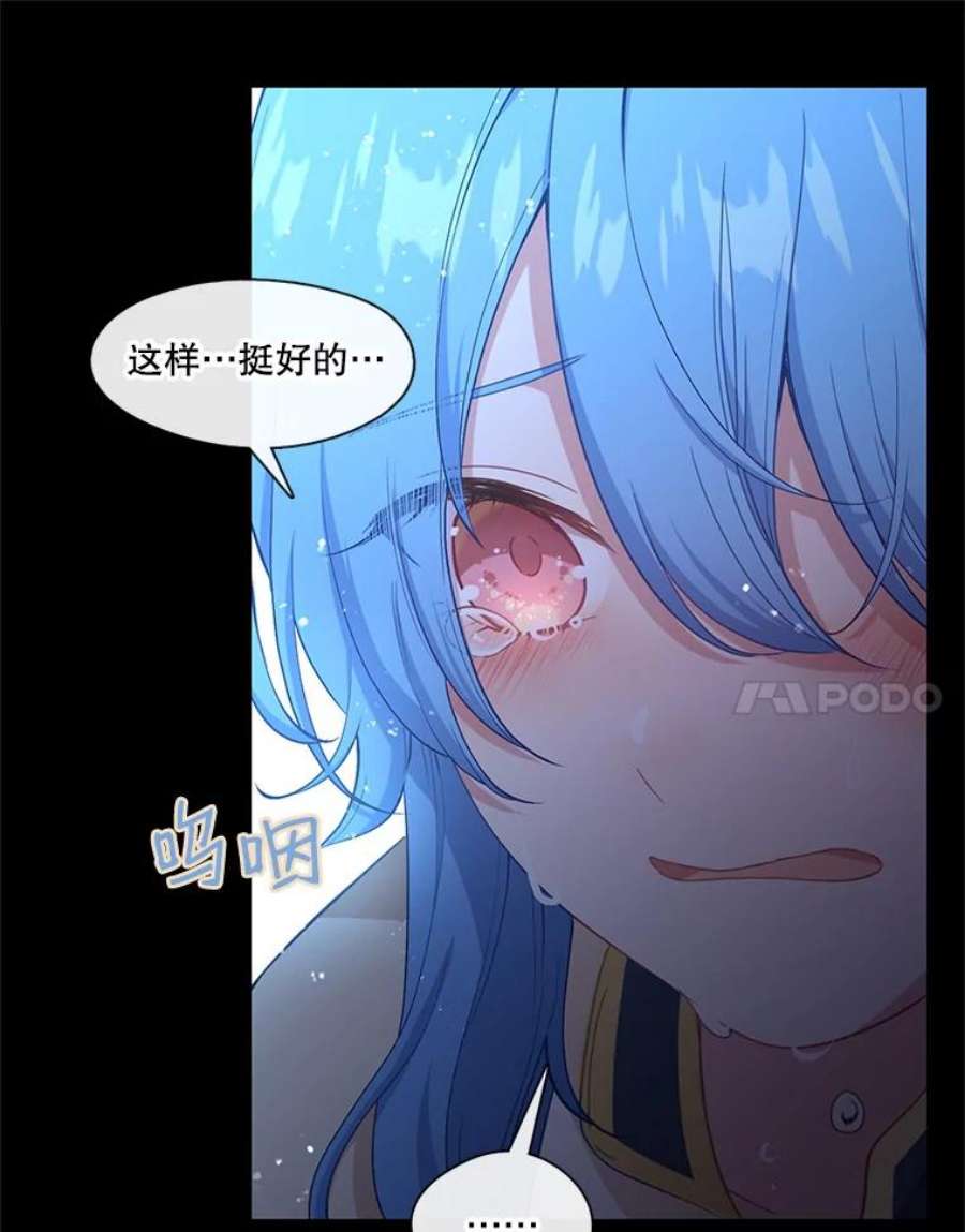 小心那个恶女51.奈恩的童年