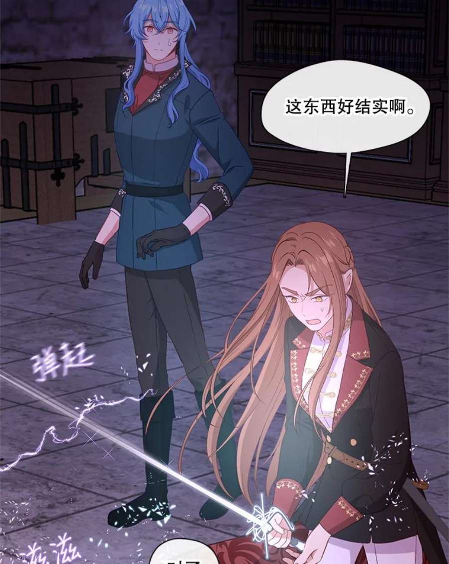 小心那个恶女51.奈恩的童年