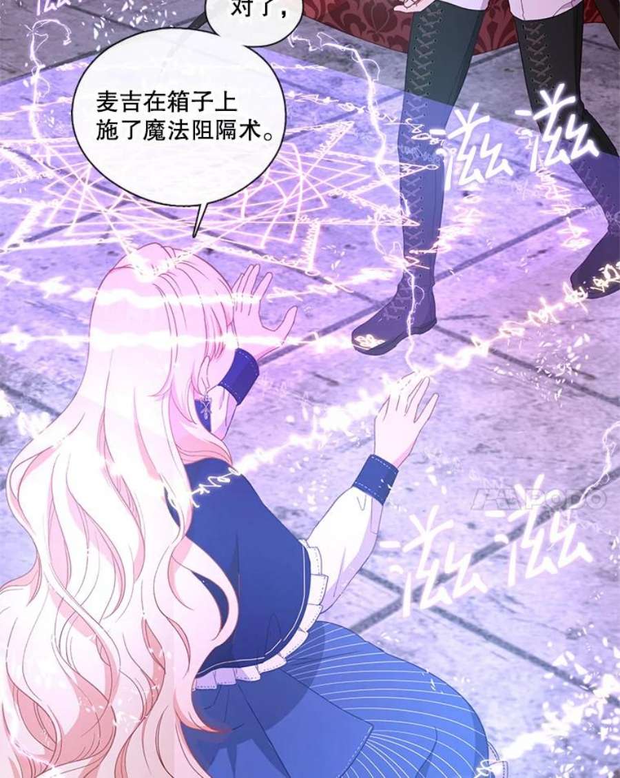 小心那个恶女51.奈恩的童年