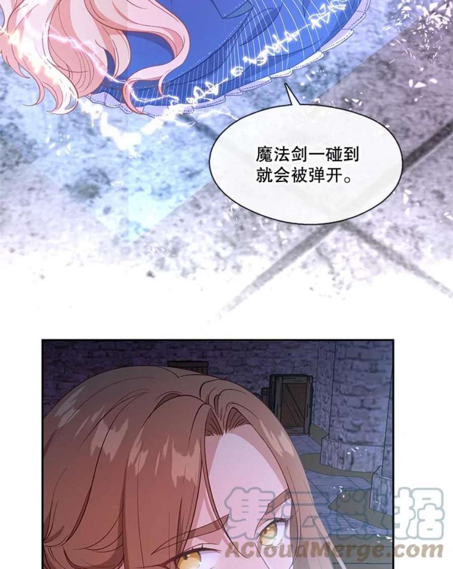 小心那个恶女51.奈恩的童年