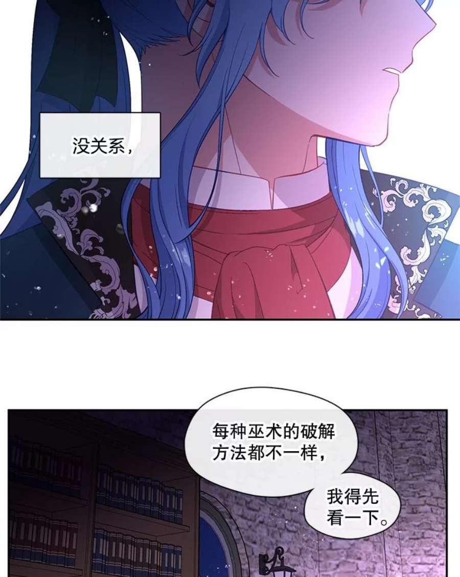 小心那个恶女51.奈恩的童年