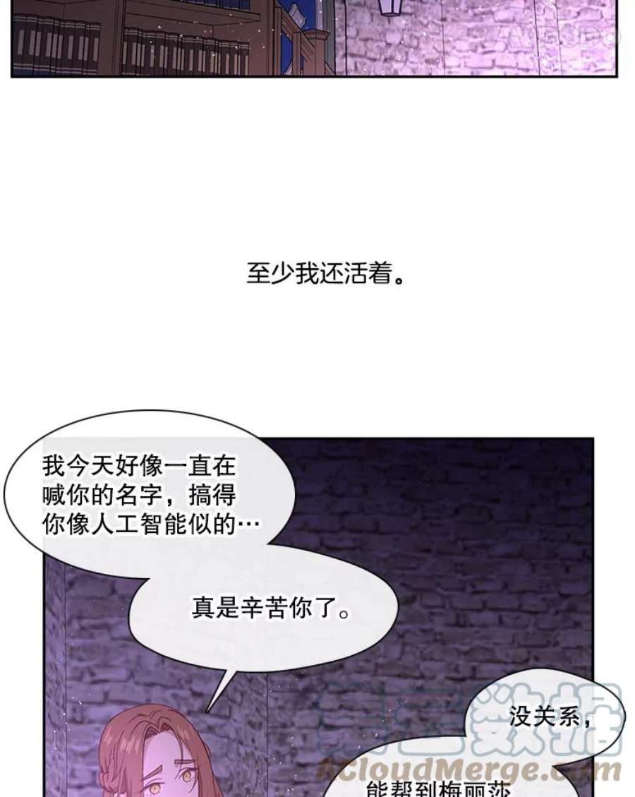 小心那个恶女51.奈恩的童年