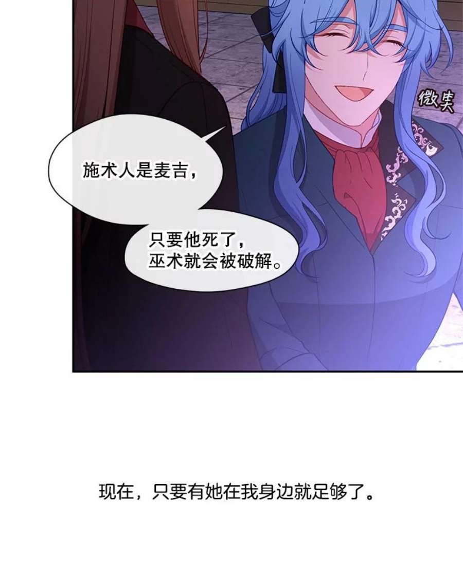 小心那个恶女51.奈恩的童年