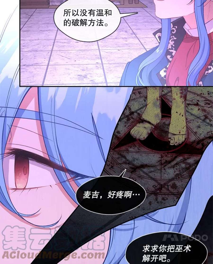 小心那个恶女51.奈恩的童年