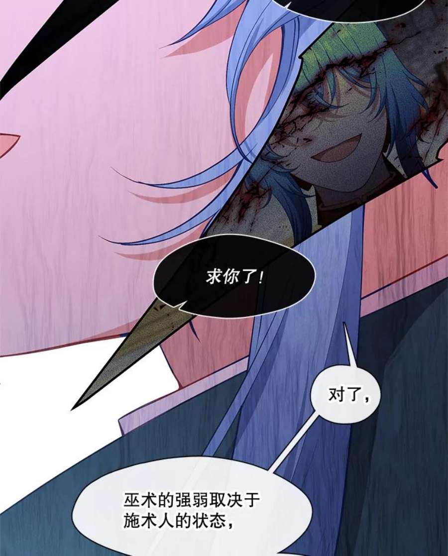 小心那个恶女51.奈恩的童年