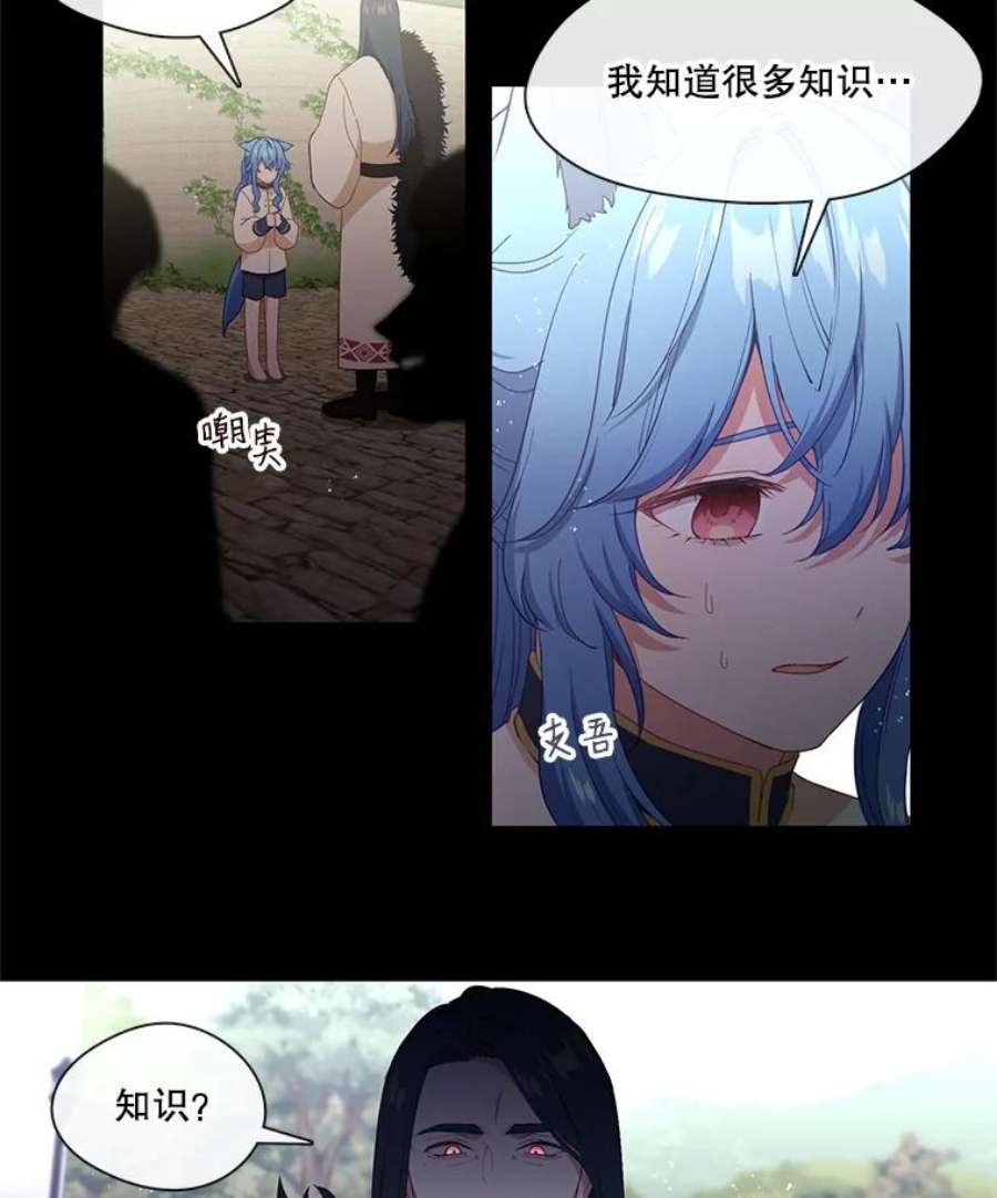 小心那个恶女51.奈恩的童年