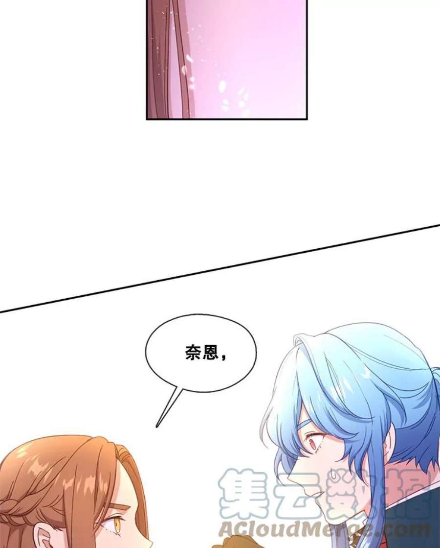 小心那个恶女51.奈恩的童年