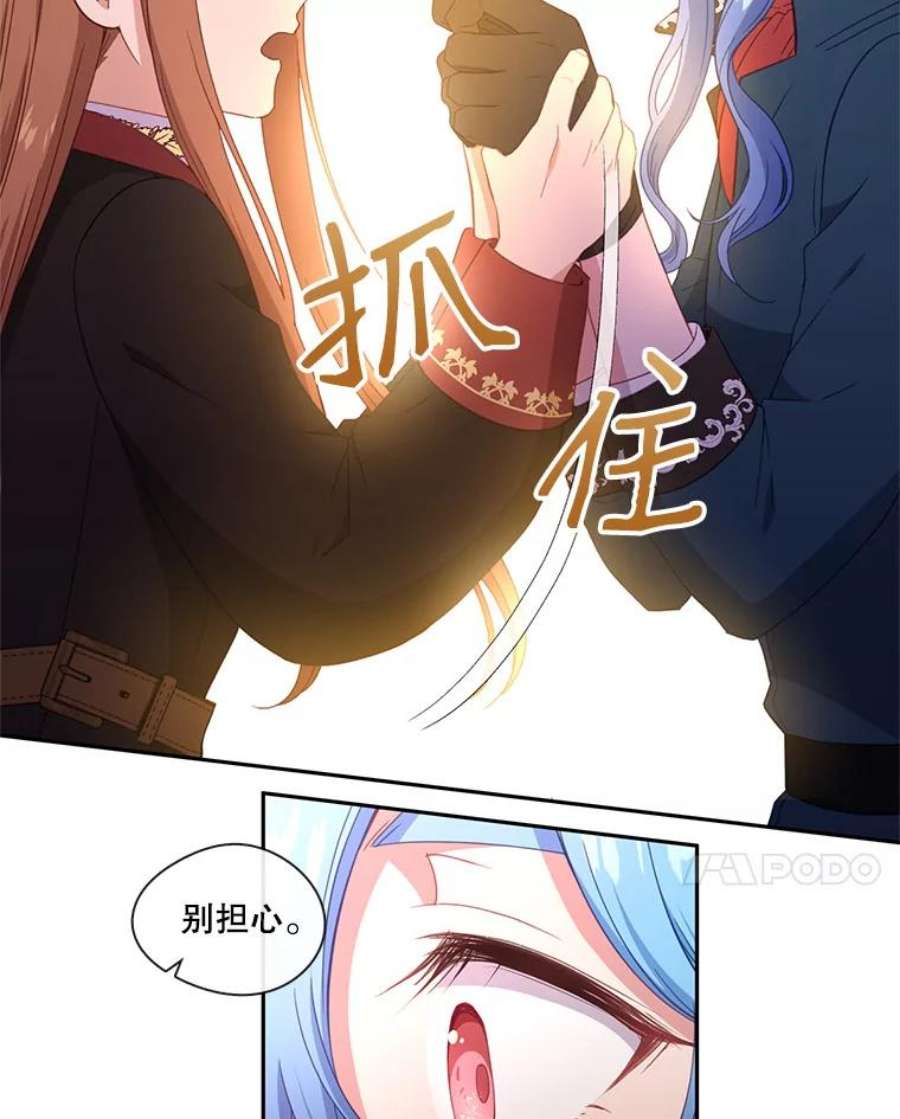 小心那个恶女51.奈恩的童年