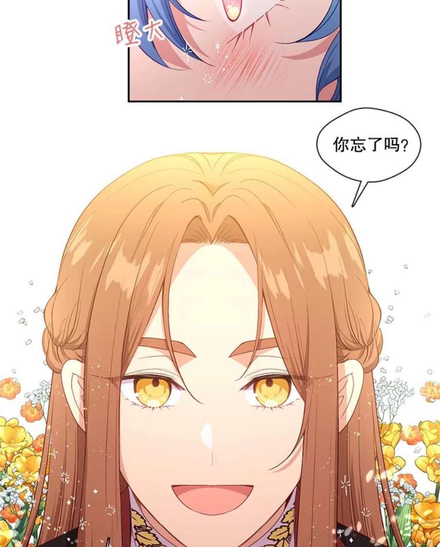 小心那个恶女51.奈恩的童年