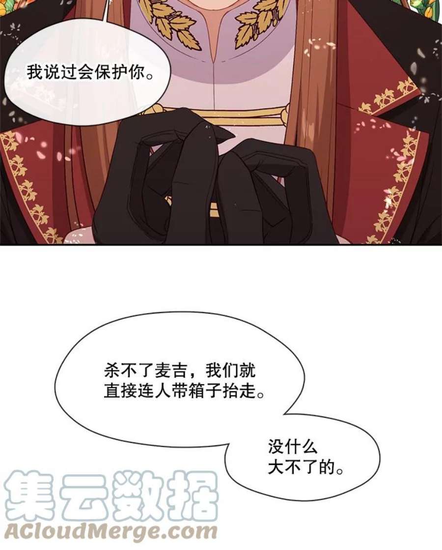 小心那个恶女51.奈恩的童年