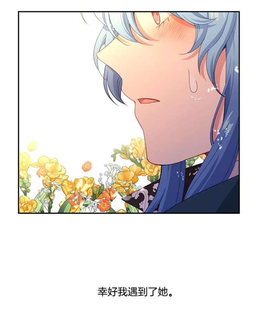 小心那个恶女51.奈恩的童年