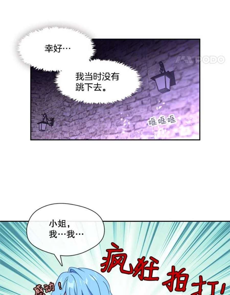 小心那个恶女51.奈恩的童年