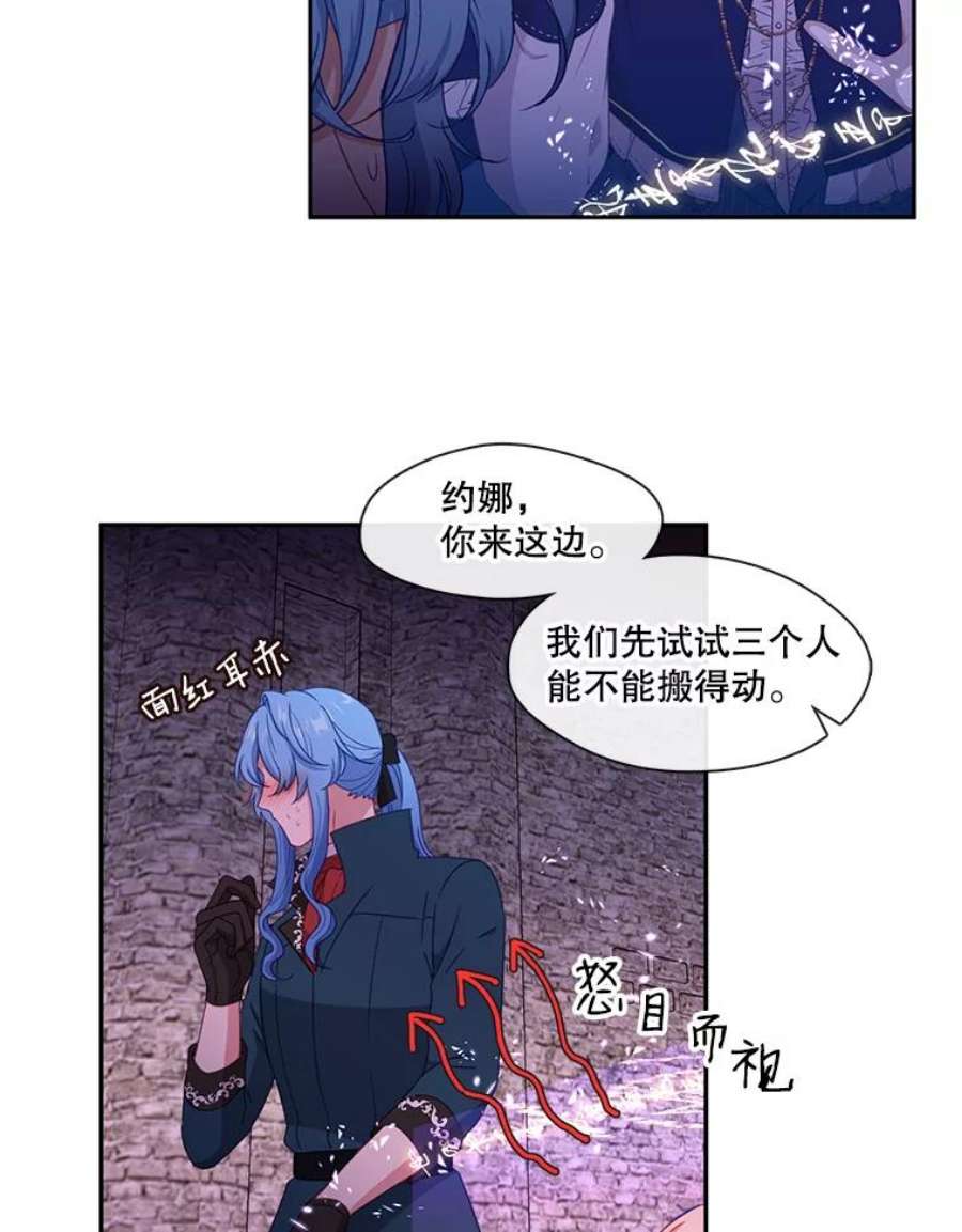 小心那个恶女51.奈恩的童年