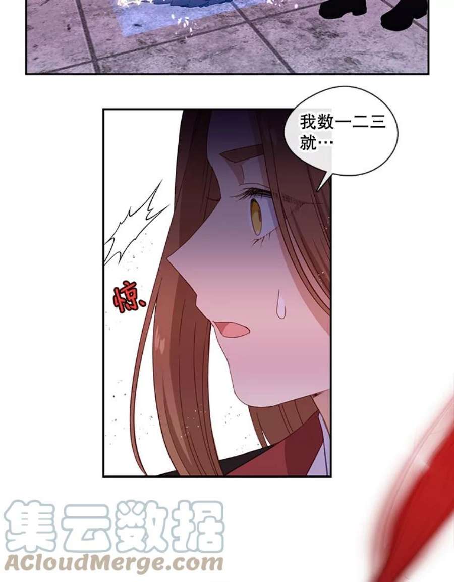 小心那个恶女51.奈恩的童年