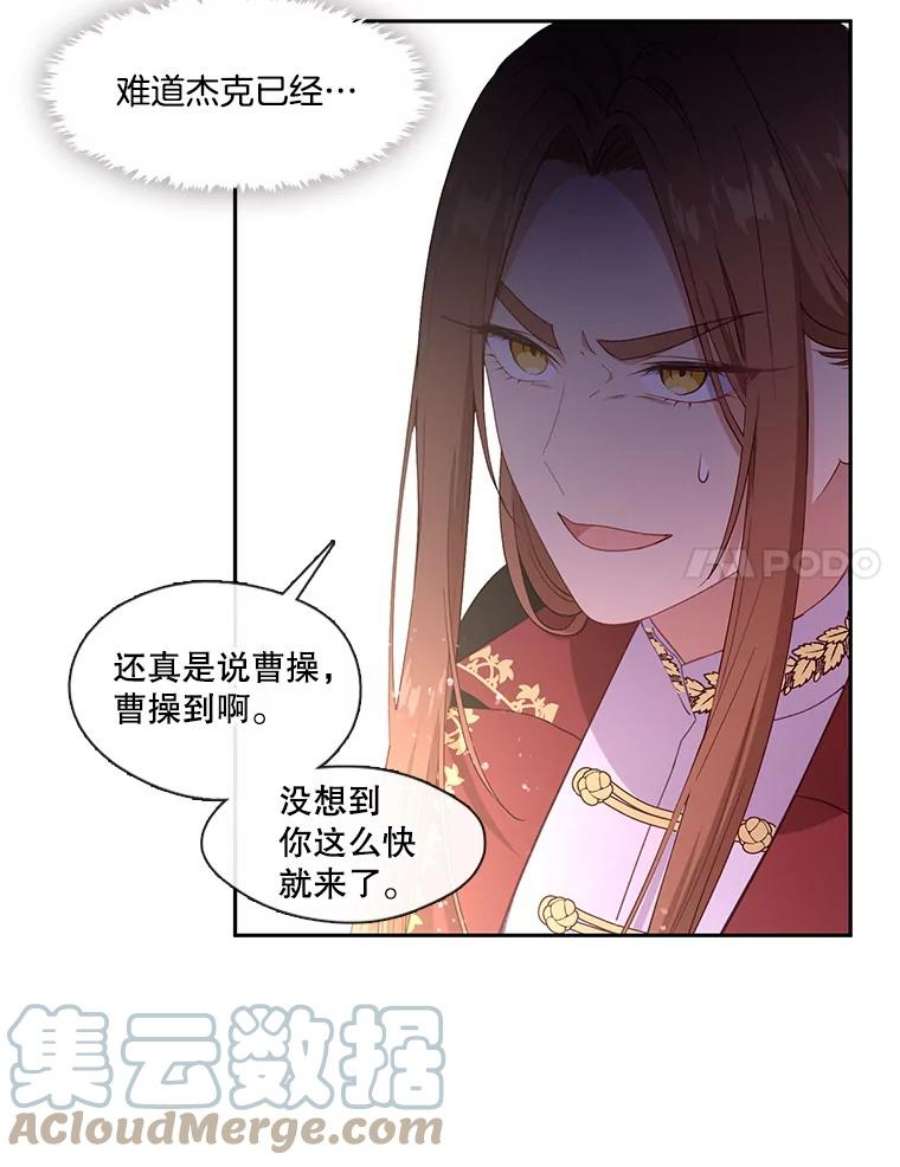 小心那个恶女51.奈恩的童年