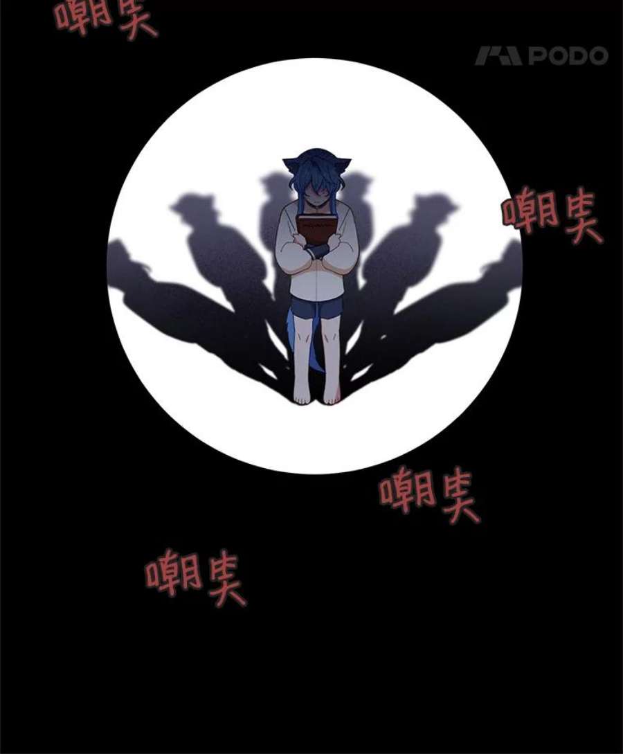 小心那个恶女51.奈恩的童年