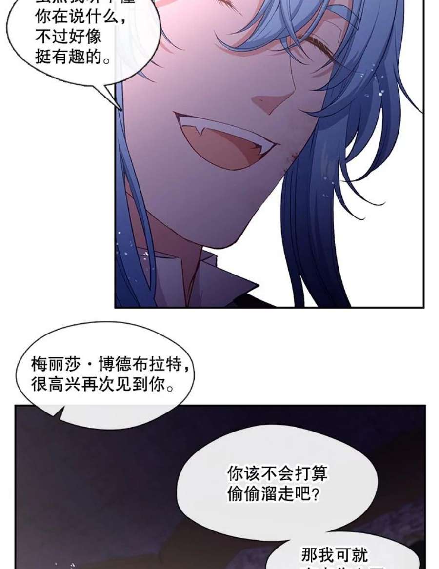 小心那个恶女51.奈恩的童年