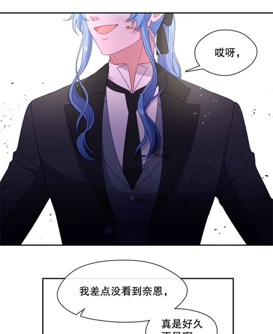 小心那个恶女51.奈恩的童年