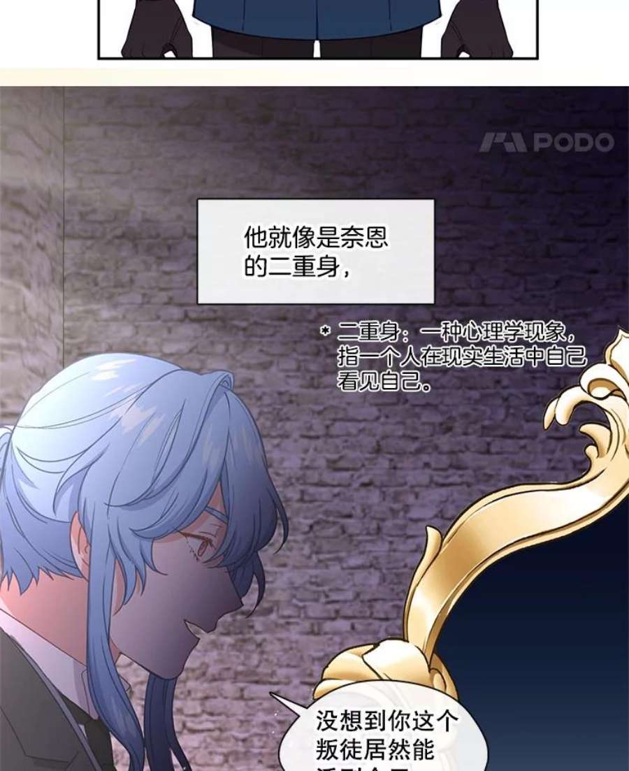 小心那个恶女51.奈恩的童年