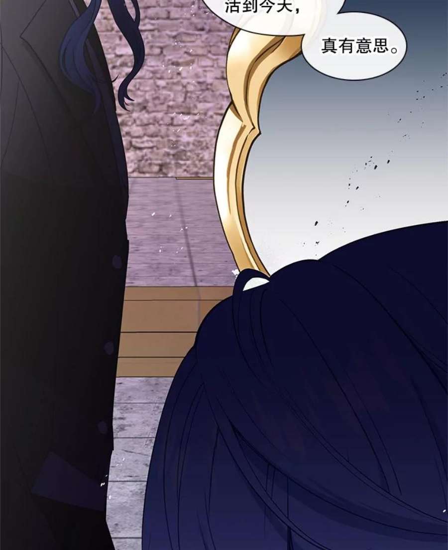 小心那个恶女51.奈恩的童年