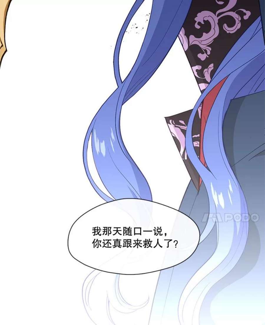 小心那个恶女51.奈恩的童年