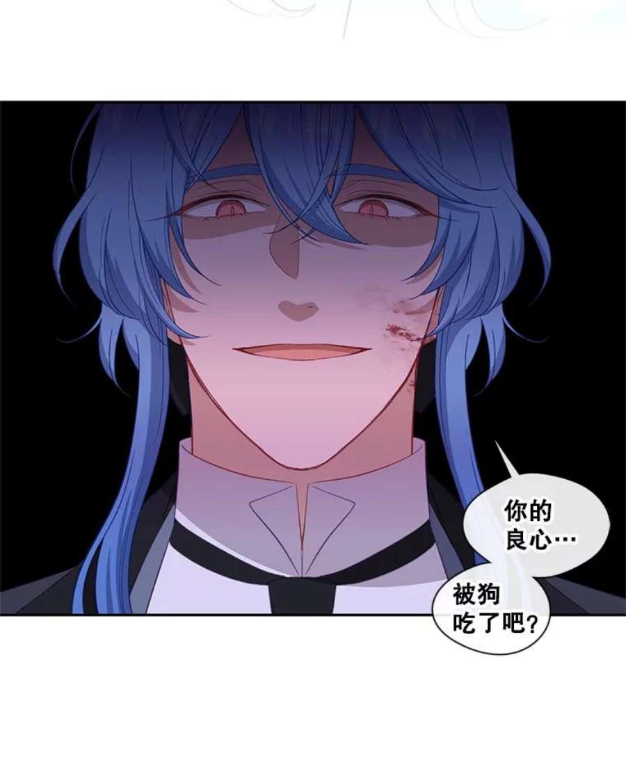 小心那个恶女51.奈恩的童年