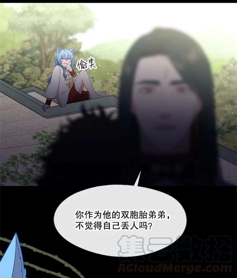 小心那个恶女51.奈恩的童年