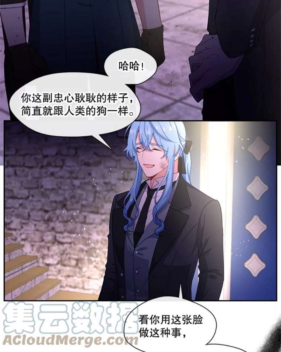 小心那个恶女52.反派与反派的对决（1）