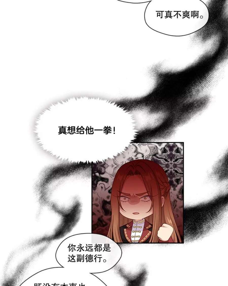 小心那个恶女52.反派与反派的对决（1）