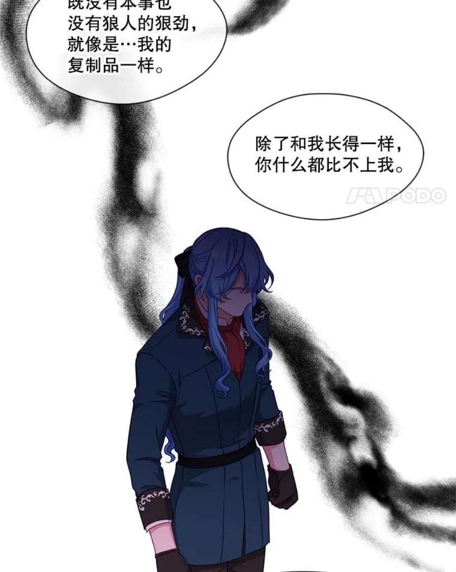 小心那个恶女52.反派与反派的对决（1）