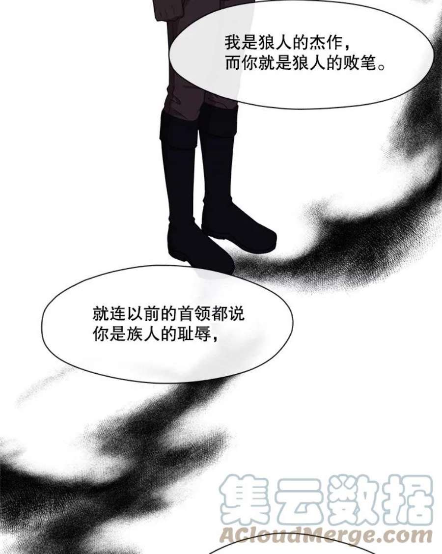 小心那个恶女52.反派与反派的对决（1）