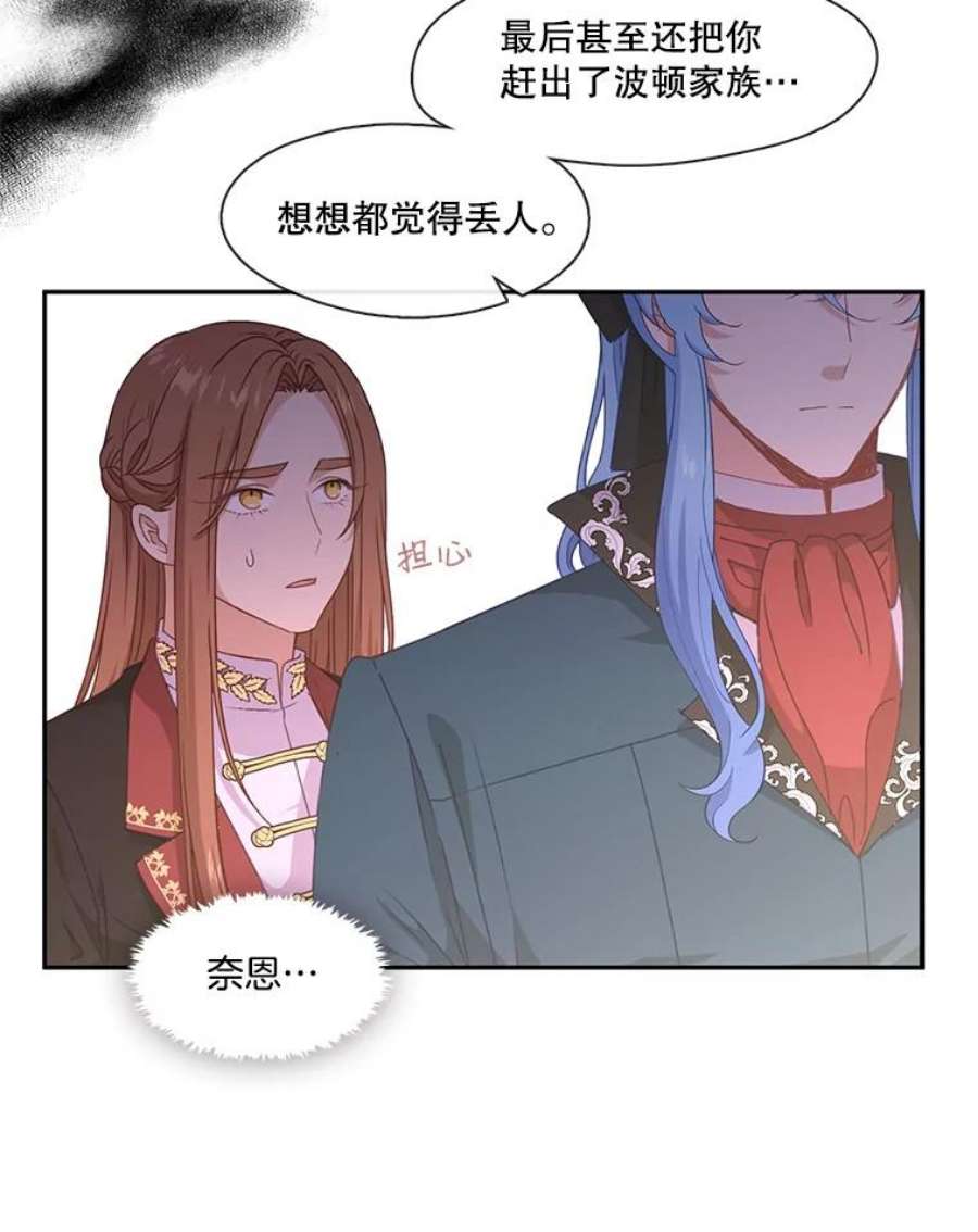 小心那个恶女52.反派与反派的对决（1）