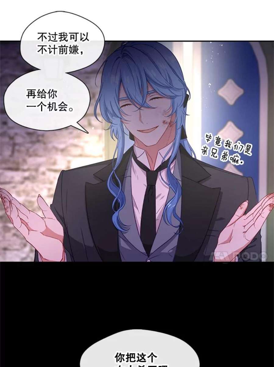 小心那个恶女52.反派与反派的对决（1）