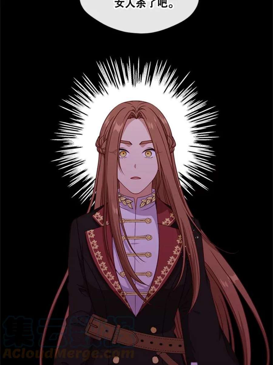 小心那个恶女52.反派与反派的对决（1）